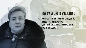 И не было войны.  Наталья Куценко. 18+. 05.03.2026