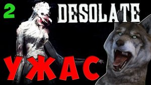 DESOLATE № 2 - ХОРРОР ВЫЖИВАНИЕ ОТ РУССКИХ РАЗРАБОТЧИКОВ!! ОТКРЫТЫЙ МИР И КООПЕРАТИВ!! #67