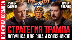 Трамп в ловушке: долг США, мировой кризис и угроза третьей мировой