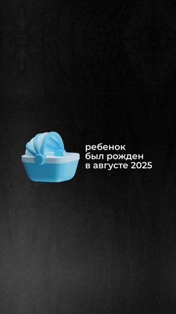 Теперь можно НЕ ПЛАТИТЬ НАЛОГИ с 1 млн на выплаты при рождении ребенка