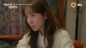 Эффективные свидания для одиночек - Дублированный трейлер (сериал 2026)