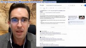 Паскаль Лоттаз - Иранская война: христианские фундаменталисты захватили власть в армии США