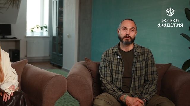 Живая Академия