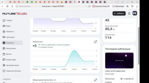 стрим на 42 подписчика