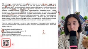 (1)В словарном составе русского языка, кроме лексики исконной, есть и пласт слов - №30151