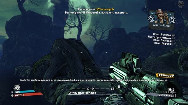 Borderlands Прохождение №113 Мост к Неду Опять за старое