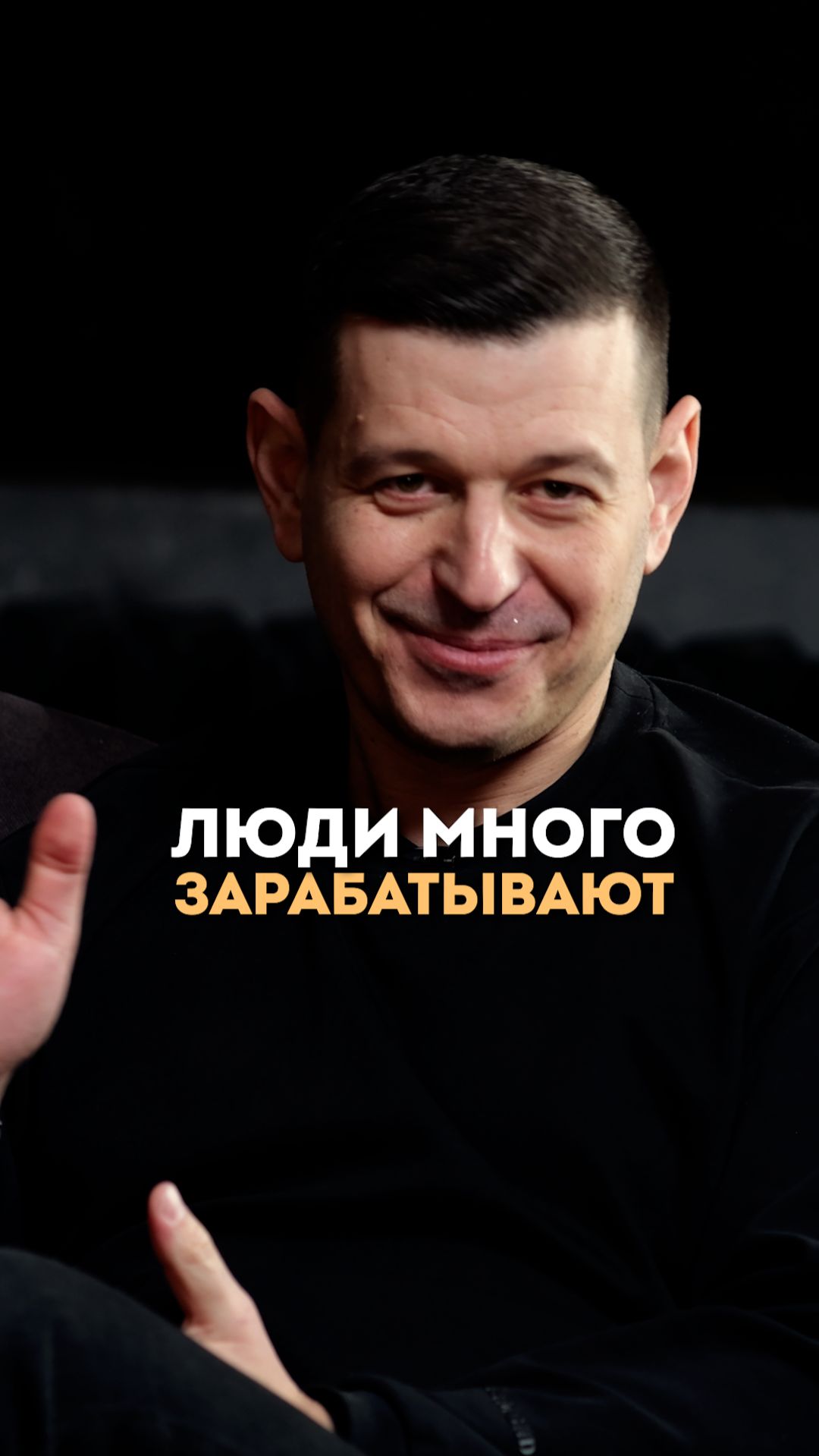 Люди много зарабатывают