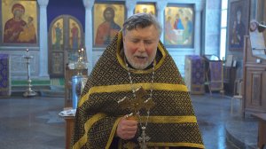 01.03.2026 Проповедь о. Валентина после Молебна