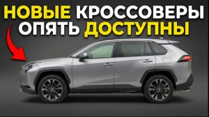 ТОП-8 НОВЫХ кроссоверов из Китая. Кто лучший?
