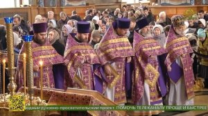 Глава Воронежской епархии обратился к своей пастве в Благовещенском соборе