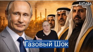 Европу ударил новый энергетический шторм, а Россия усилила свои преимущества