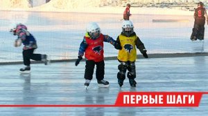 В Шелехове начали тренировать будущих звёзд хоккея с мячом