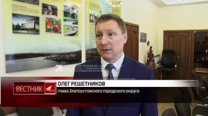 Молодые златоустовские семьи получили жилищные сертификаты