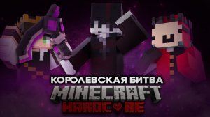 hagenezuko- майнкрафт королевская битва на 100 игроков Получил Катану дракона