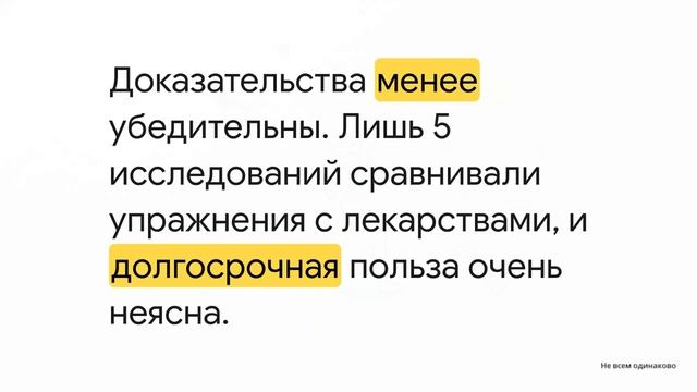 Физические упражнения как способ лечения депрессии