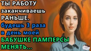 Истории из жизни: Ты работу заканчиваешь. Аудио рассказы, Жизненные истории