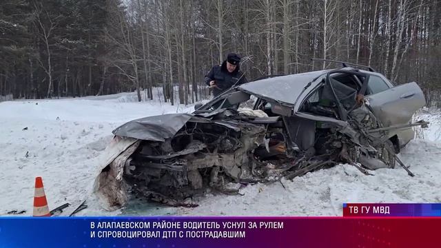 В_Алапаевском_районе_водитель_уснул_за_рулем_и_спровоцировал_ДТП_с_пострадавшим
