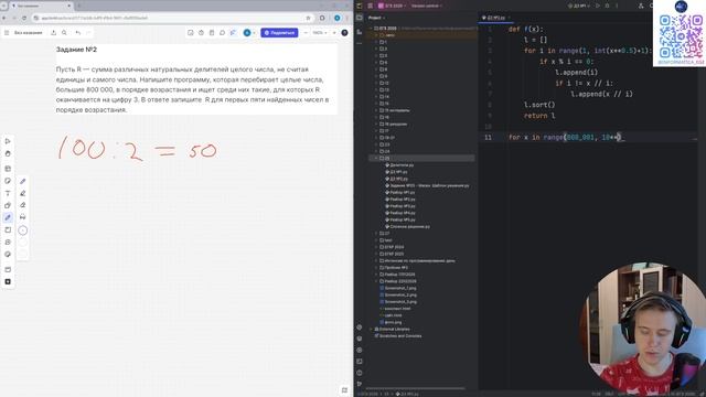 ЕГЭ информатика 2026. Задание №25. Номер №2