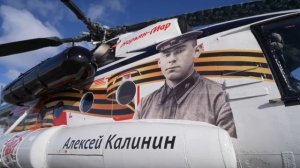 Russian Helicopters Held the Immortal Regiment March in the Sky for the First Time