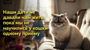 Реальные истории /Родители устали от детей и… начали рычать как кошка