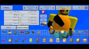 как сделать скин из роблокс в чикен Гане