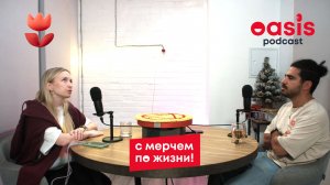 сМерчем по жизни: Flowwow | Бизнес-подкаст про мерч