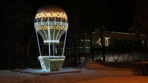 Световая уличная конструкция "Монгольфьер". г. Губкинский