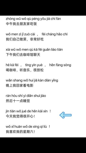 ТГК: wodao_wodao #learning #china #chinese #reading #hsk #китайский #китай