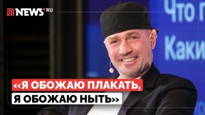 Роман Костомаров признался, что любит поныть