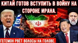 США и Израиль обеспокоены телефонным разговором помощников Путина и Си Цзиньпина.