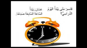 Байна Ядайке (том 1). Диалог№ 3 ( Обучение ).