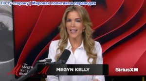 Мегин Келли - Поражение Крокетта, жалобы Мишель Обамы на дискриминацию и вопрос о «войне» с Ираном