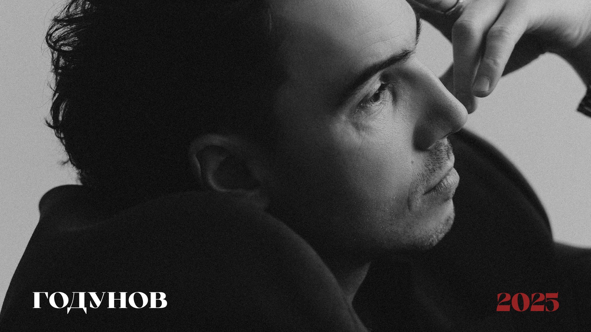 Ведущий Максим Годунов.SHOWREEL