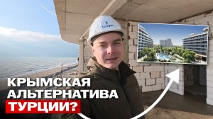 КРЫМСКИЙ КУРОРТ, КОТОРЫЙ МОЖЕТ ВЗОРВАТЬ РЫНОК. ЗОЛОТЫЕ ПЕСКИ. ТЕМПО