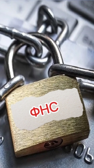 Как разблокировать счёт в 2026 году