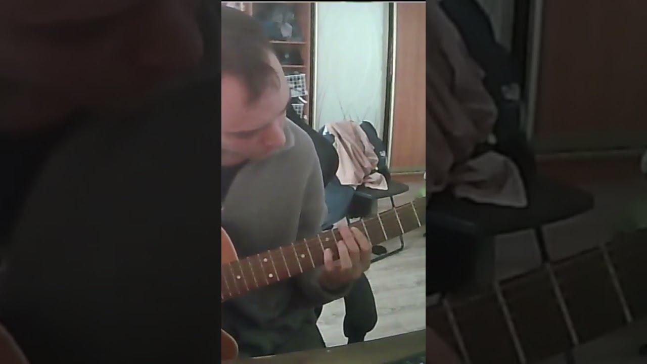 #guitar #урокигитарыонлайн #гитара #игратьнагитаре #music #guitarcover #cover #singing #музыка