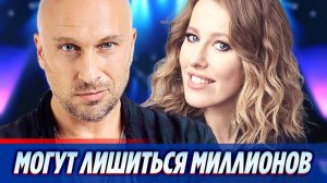Собчак и Нагиев могут лишиться миллионов в Дубае 🔥 Новости Шоу-Бизнеса