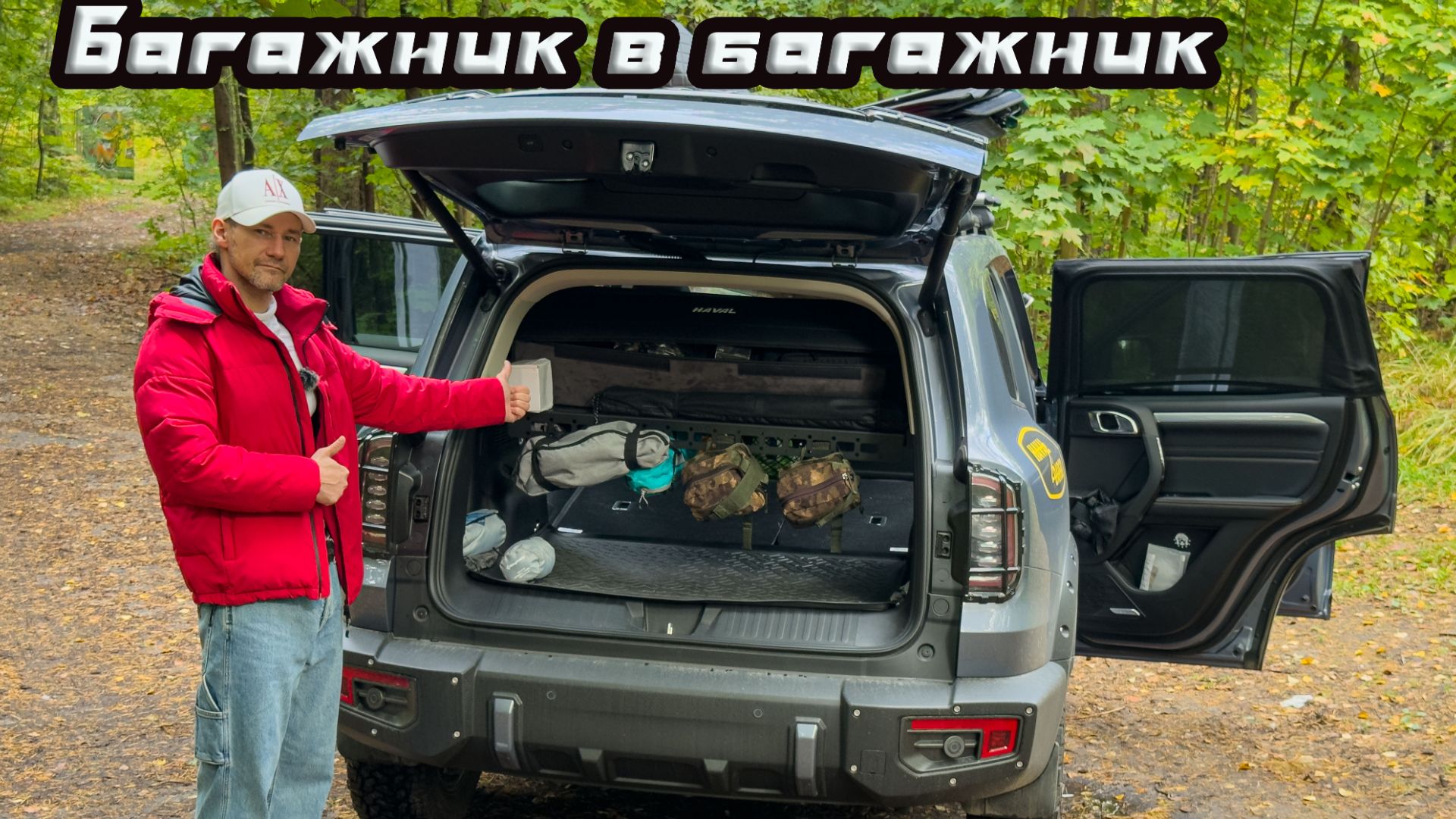 Багажник в багажник Haval Dargo X