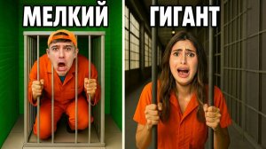 МАЛЬЧИКИ vs ДЕВОЧКИ В ТЮРЬМЕ!