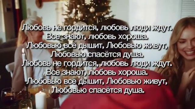Любовь смотреть онлайн