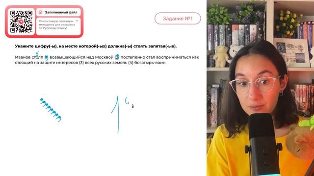 Иванов столп (1) возвышающийся над Москвой (2) постепенно стал восприниматься как стоящий - №34757