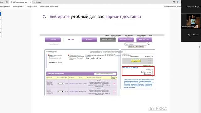 Программа лояльности - LRP смотреть онлайн