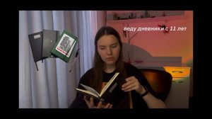про дневники, воспоминания, фотографии