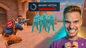 ЗАБАНЯТ ЛИ РАЗРАБОТЧИКИ ЧИТЕРОВ? ЧИТ ПАТРУЛЬ В STANDOFF 2