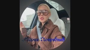 Мария Погребняк!