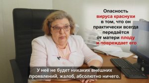 2. Прививка от краснухи