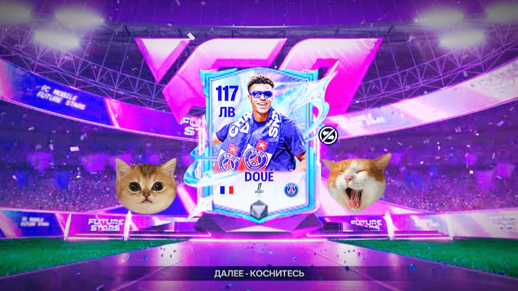 Новая неделя! Новый игрок в мой состав! прокачка состава и прохождение события Легенды Сборной