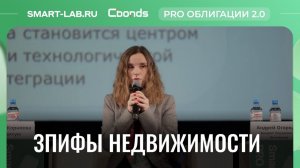 ЗПИФы недвижимости Новые правила, доходность и главные тренды