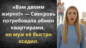 Наглая родня приехала заселяться без спроса | Истории из жизни