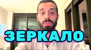 Всё что Происходит сейчас в Мире, это то, что  живёт  в Сознании Людей. Анар Дримс